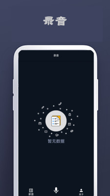 和记专注于记录的软件免费手机版 v1.0.0