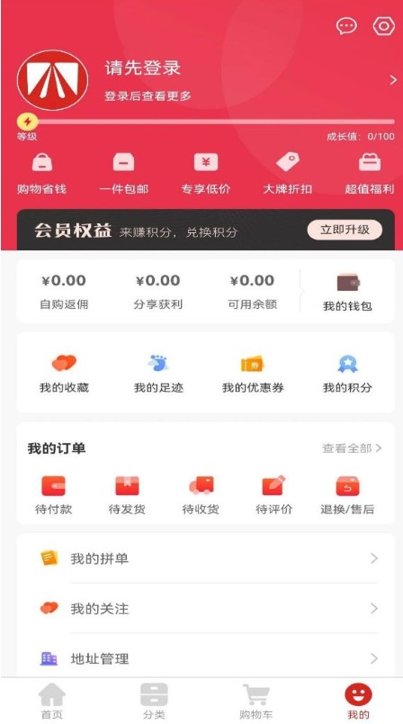 鑫缘app购物电商官方版图片1