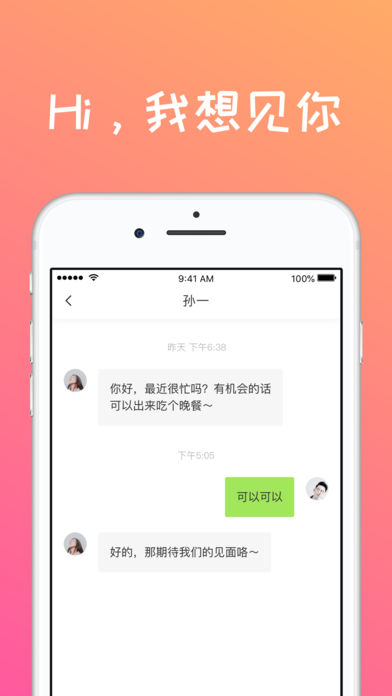 我想见你软件app下载 v1.1.0