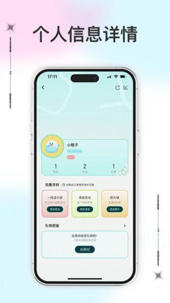 紫苏流量精灵最新手机版下载 v1.0.0