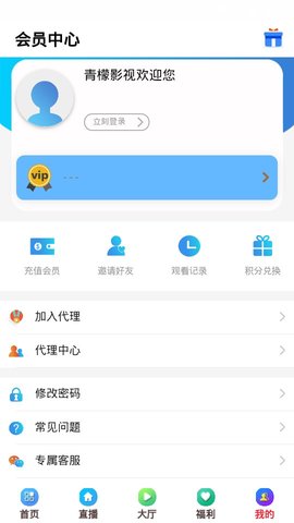 青檬影视官方app下载手机版 v0.0.6