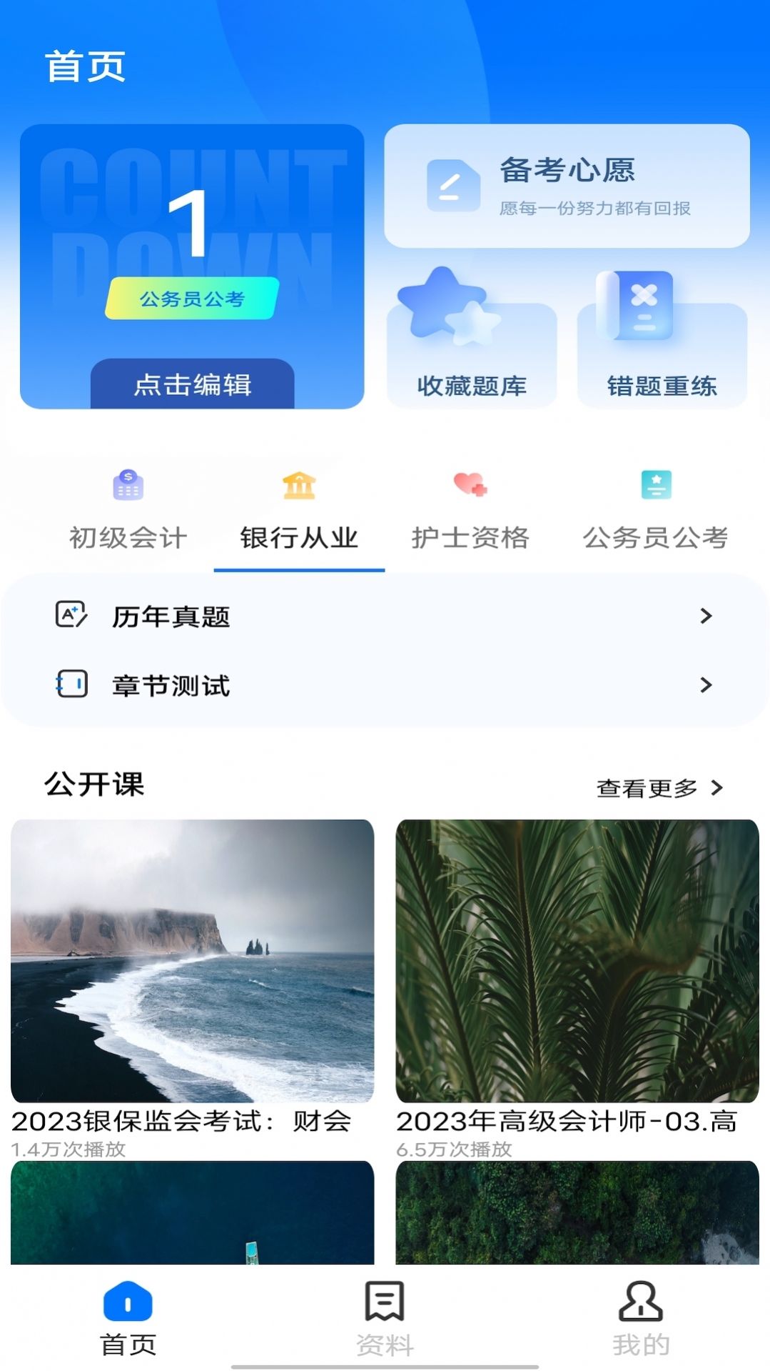 云班课教学助手官方手机版下载 v1.0.0