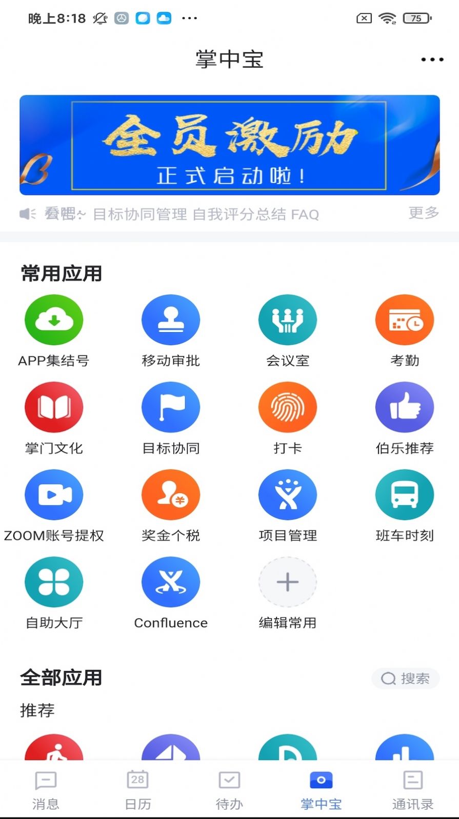 禅聊app最新版下载 v1.0.15