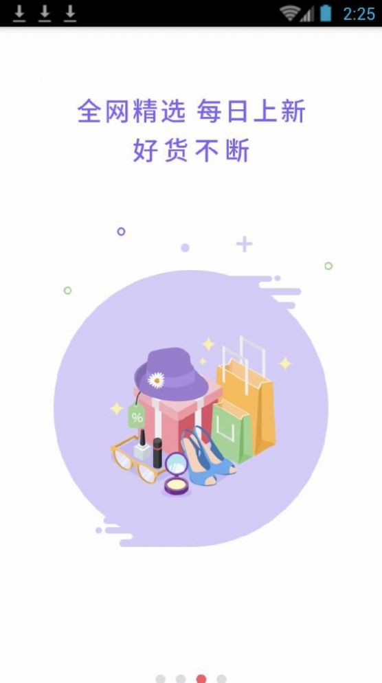 小惠品APP软件最新版图片1