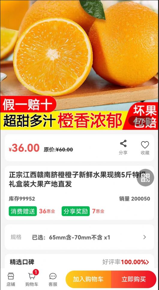 正德惠选购平台app官方下载 v1.0.0