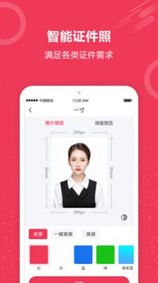 自动抠图软件app免费下载 v1.0