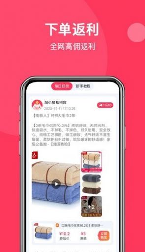 明天日记平台app官方下载 v4.0.0