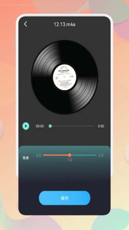 录音文字互转助手app软件下载 v1.1