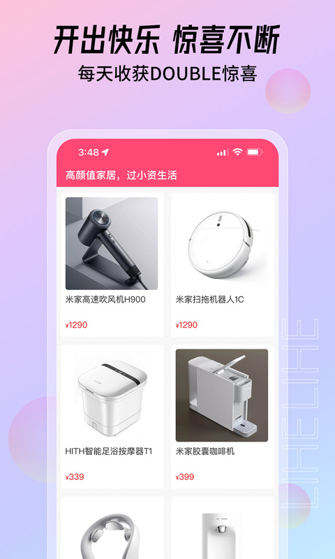 大福购app安装下载抽手机 v1.26.6