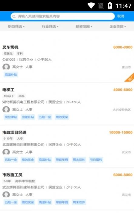 甄工匠招聘app软件下载 v1.0.0