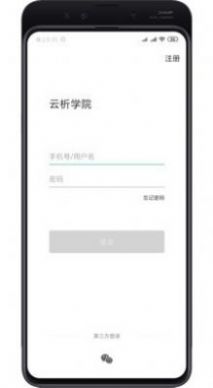 云析学院app编程学习手机版 v4.2.5