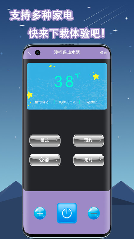 空调遥控器万能通用app手机版下载 v1.5