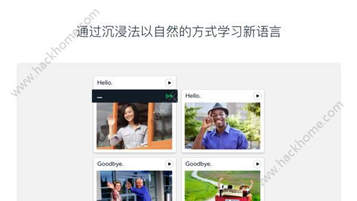 Rosetta Stone安卓版手机软件下载 v4.5.2