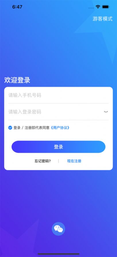 星图课堂app手机版下载安装 1.0