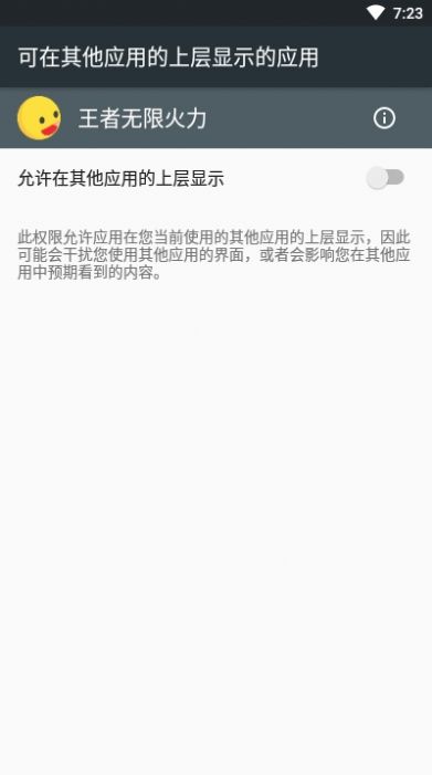 王者火力2.0模式app软件下载 v4.0