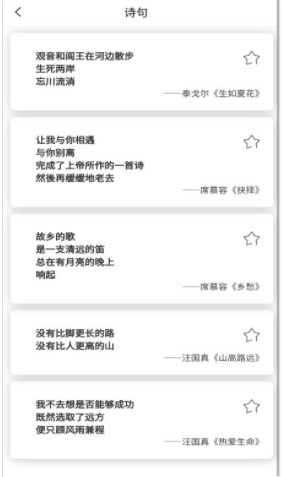 高考纸条app官方下载 v1.1