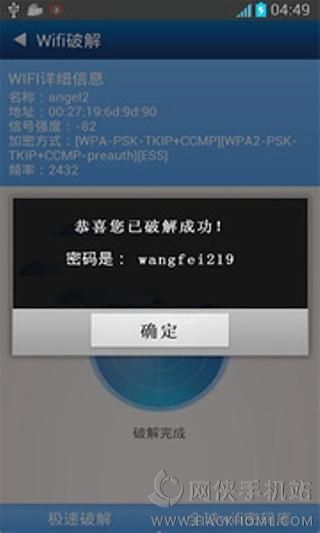 全能wifi助手软件下载安卓版app v1.0.0.0