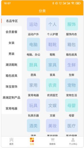 共信鼎区块链电商平台app官方下载 v2.6.2