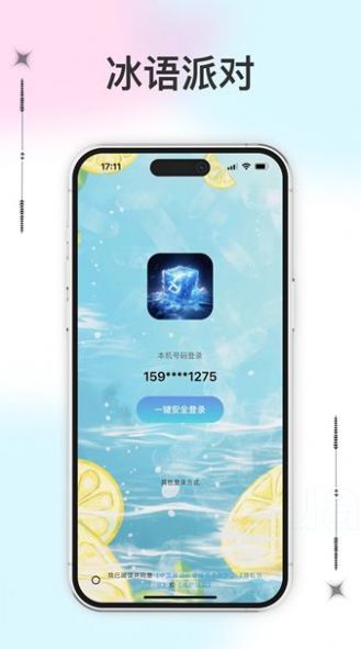 紫苏流量精灵最新手机版下载 v1.0.0