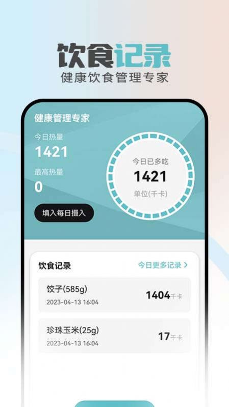 畅通移动管家网络管理app下载 v1.0.0