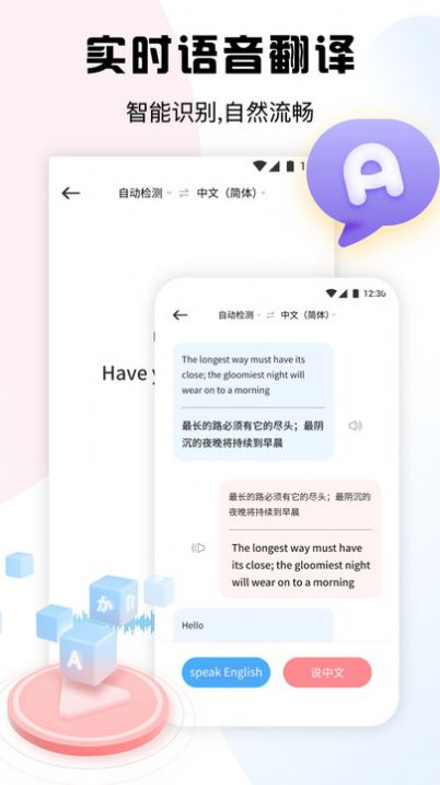 超级录音小能手app最新版图片1