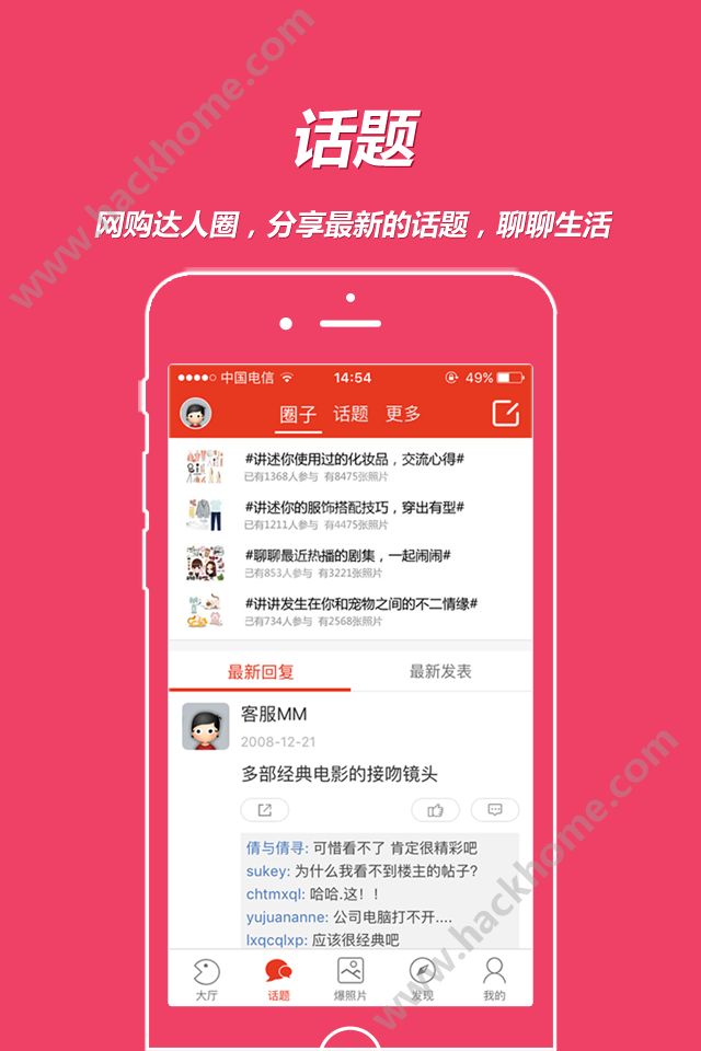 喜鹊儿公众号手机版下载app v6.0