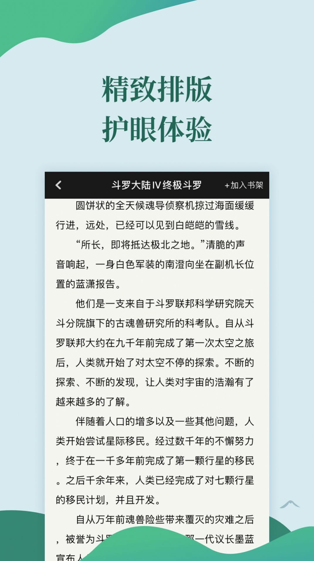 简阅免费小说app手机版下载 v3.0.0