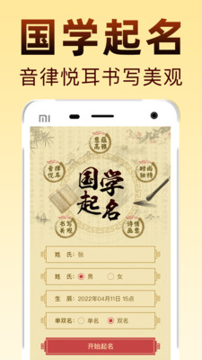 起名宝宝取名app官方下载 V1.0