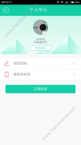 小维智慧家庭苹果ios版app官方下载 v4.0.60