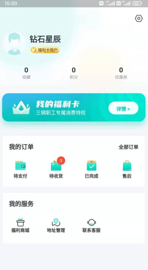 闽逛逛购物app官方下载 v1.1.7