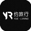 约旅行app苹果版软件下载 v1.0.1