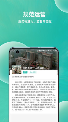 小易合伙人陪诊管理app下载 v1.0.1