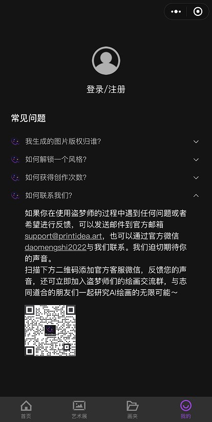 盗梦师微信小程序app手机版 v1.0.0