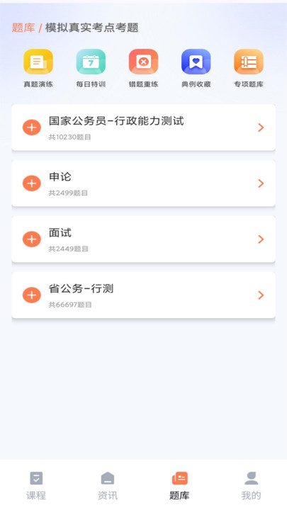 学习资源云课堂软件下载 v1.0.0