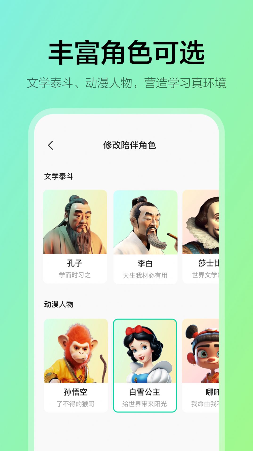 学小伴教育软件下载 v1.00.10