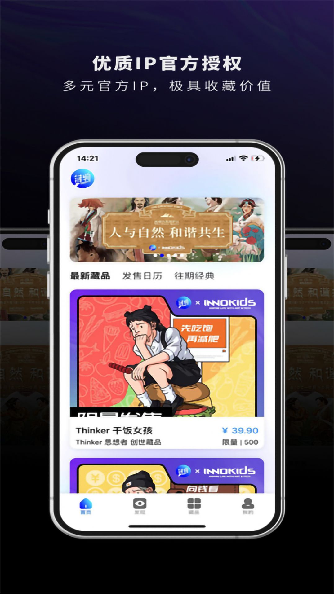 链物中国元宇宙app安卓版 v1.1.0