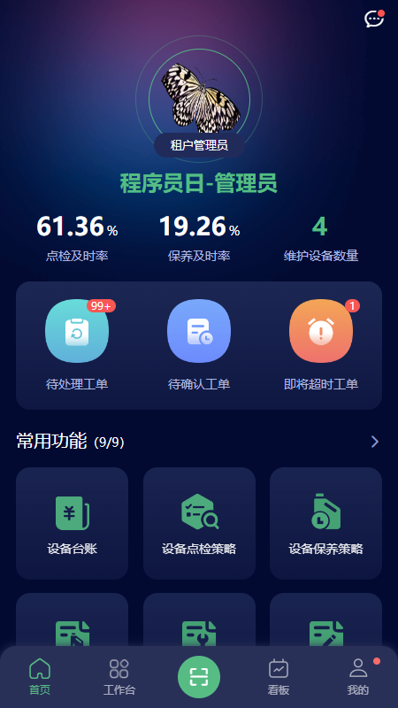 设备透镜app手机版下载 v1.5.0