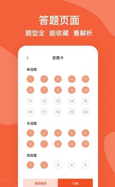 广东自考题库app最新版 v1.0.0