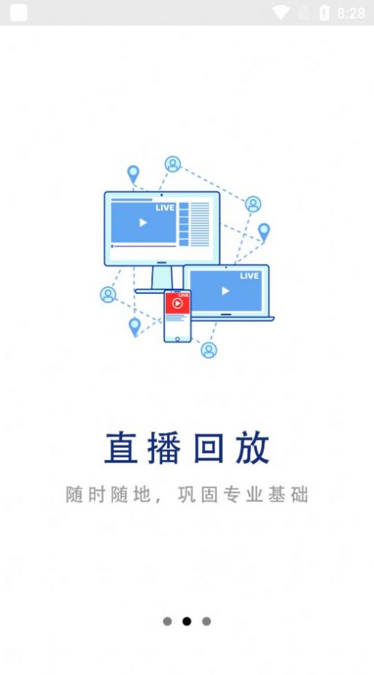 中安建培app学习手机版 v1.0.0