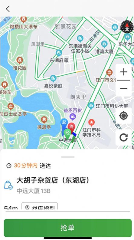 送莱骑手接单app官方版 v1.3.1