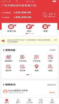 利红系统app官方版下载 v1.0.0