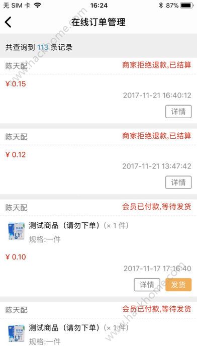 阳光普惠生活商家版app官方版下载 v1.2.98