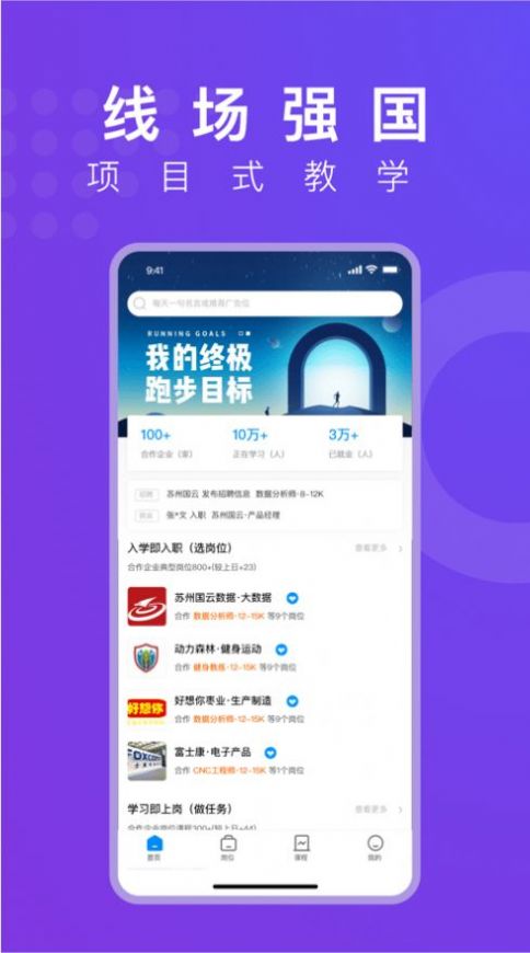 线场学习app官方下载 v3.4.2