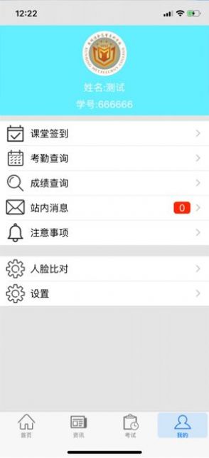 思学堂app免费下载安卓手机 v1.6