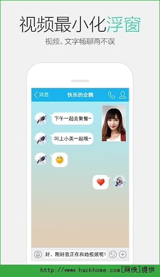 手机qq最新版官方下载 v8.8.38