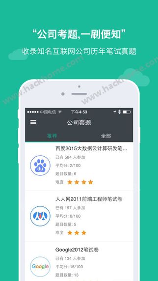 牛客网app下载手机客户端 v3.27.22