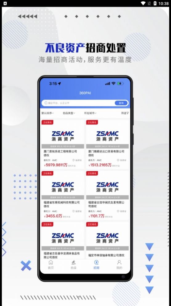 百昌拍卖app手机版 v1.0.0