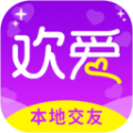 附近人约交友app官方版 v1.0.0