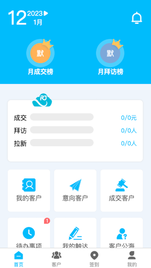 今朝CRM办公app官方下载 v1.0.2