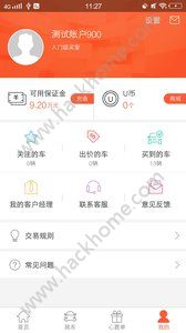 优信拍官网手机版app下载 v10.2.30